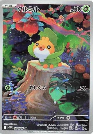 Image for Sewaddle (087/086) - Pokemon Japan