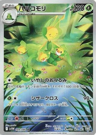 Image for Leavanny (089/086) - Pokemon Japan
