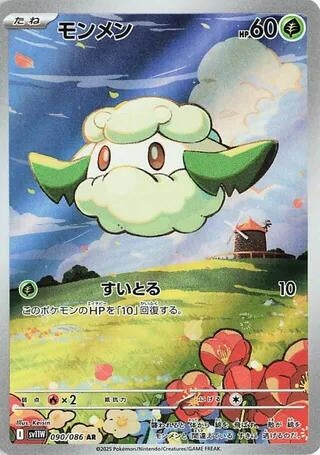 Image for Cottonee (090/086) - Pokemon Japan