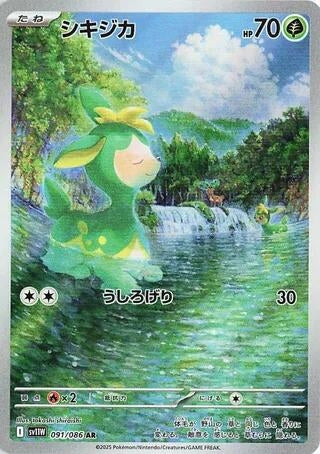 Image for Deerling (091/086) - Pokemon Japan