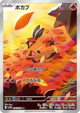 Image for Tepig (096/086) - Pokemon Japan