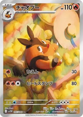 Image for Pignite (097/086) - Pokemon Japan