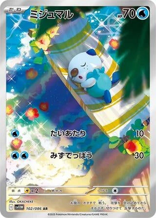Image for Oshawott (102/086) - Pokemon Japan