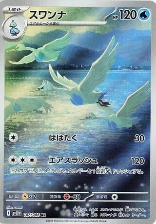Image for Swanna (107/086) - Pokemon Japan