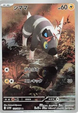 Image for Blitzle (111/086) - Pokemon Japan