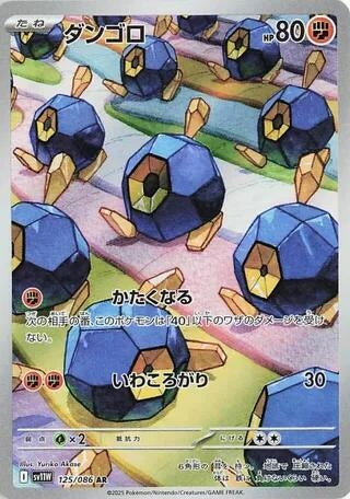 Image for Roggenrola (125/086) - Pokemon Japan