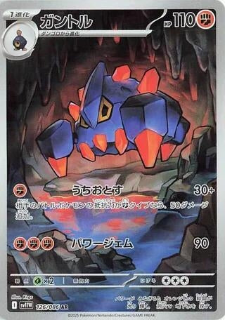 Image for Boldore (126/086) - Pokemon Japan
