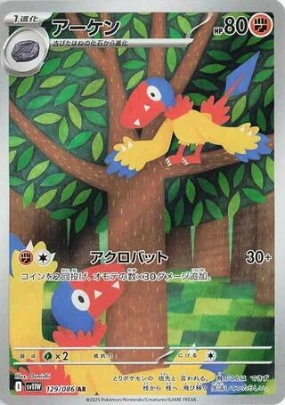 Image for Archen (129/086) - Pokemon Japan