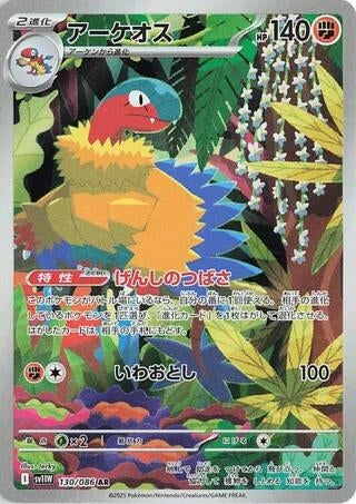 Image for Archeops (130/086) - Pokemon Japan