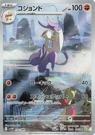 Image for Mienshao (132/086) - Pokemon Japan
