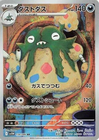 Image for Garbodor (139/086) - Pokemon Japan