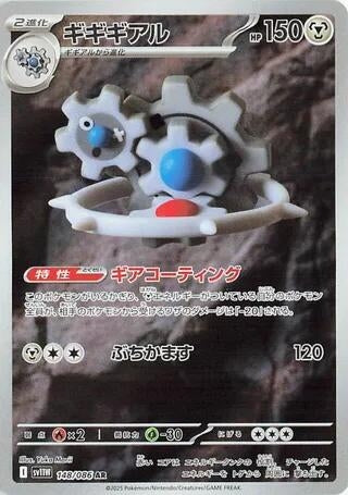 Image for Klinklang (148/086) - Pokemon Japan