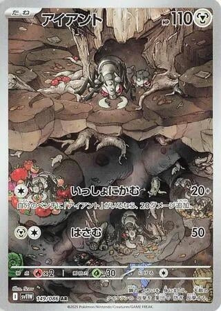 Image for Durant (149/086) - Pokemon Japan