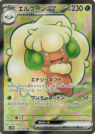 Image for Whimsicott ex (159/086) - Pokemon Japan