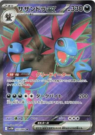 Image for Hydreigon ex (163/086) - Pokemon Japan
