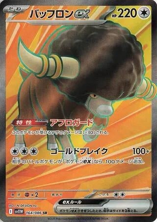 Image for Bouffalant ex (164/086) - Pokemon Japan