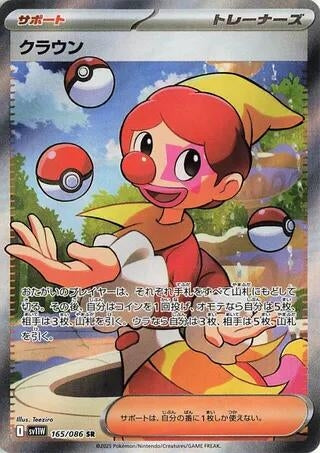 Image for Harlequin (165/086) - Pokemon Japan