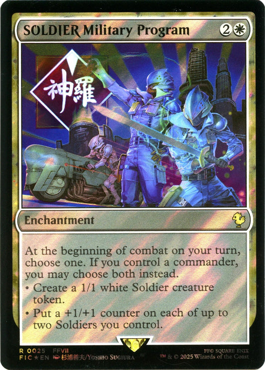 Image for SOLDIER Military Program (Surge Foil) (25) - Magic: The Gathering