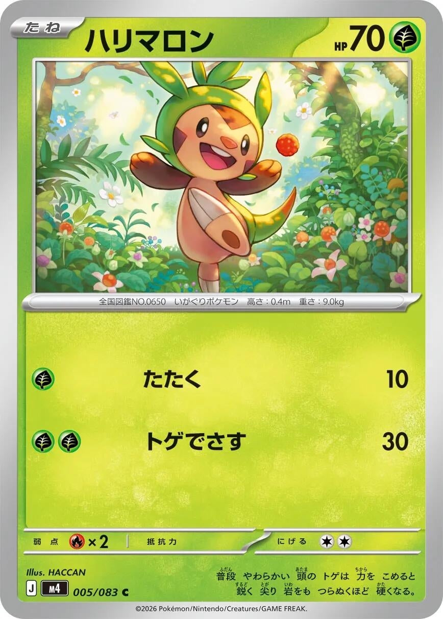 Image for Chespin (005/083) - Pokemon Japan