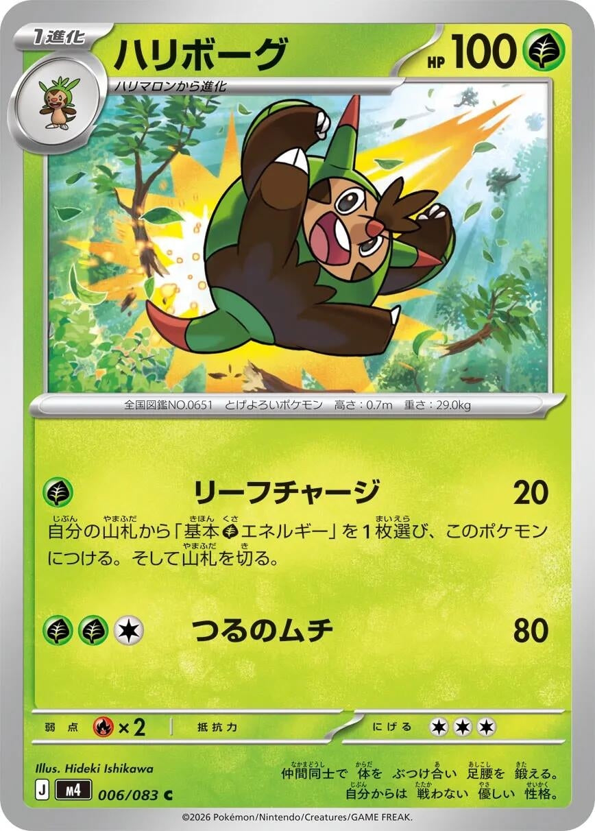Image for Quilladin (006/083) - Pokemon Japan