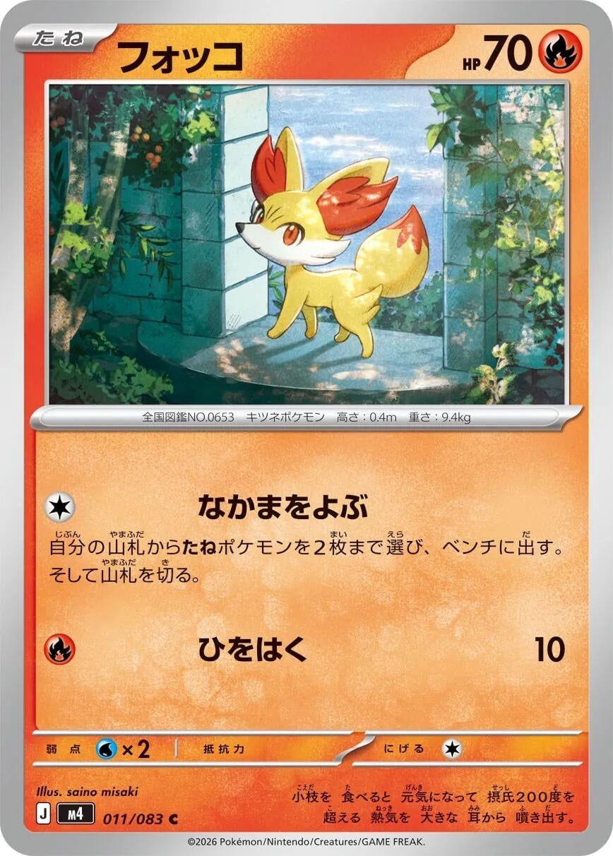 Image for Fennekin (011/083) - Pokemon Japan