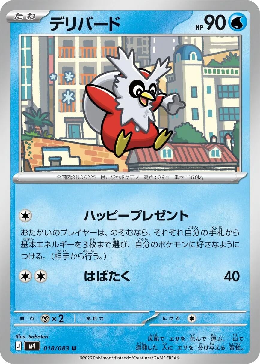 Image for Delibird (018/083) - Pokemon Japan