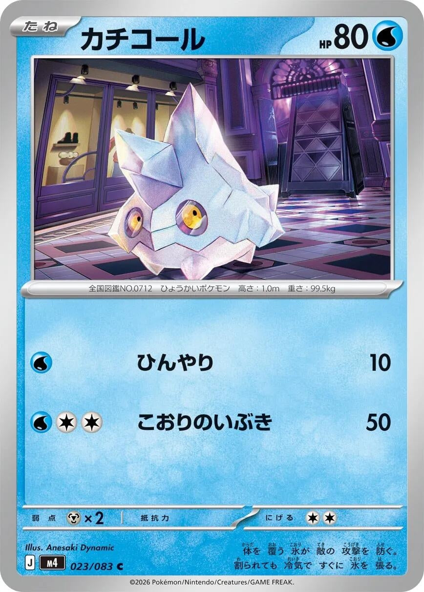 Image for Bergmite (023/083) - Pokemon Japan