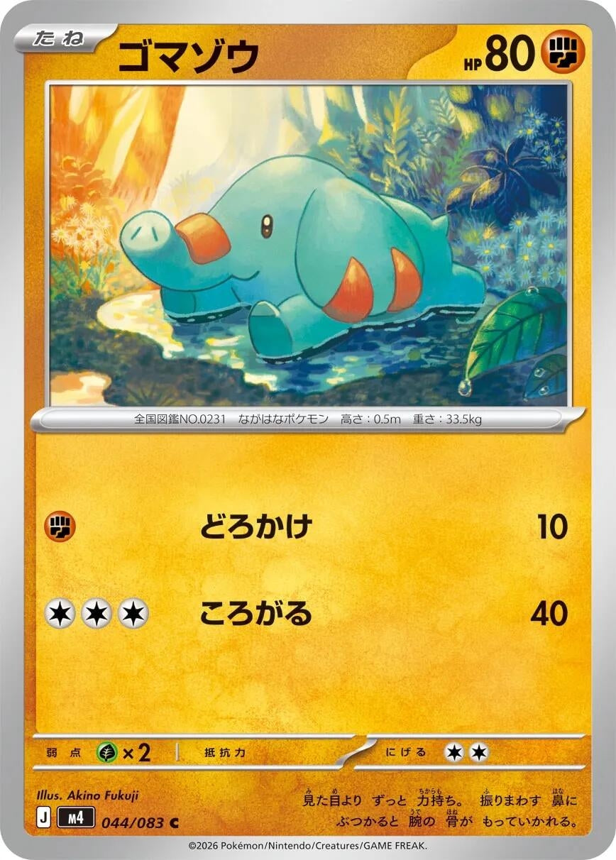 Image for Phanpy (044/083) - Pokemon Japan