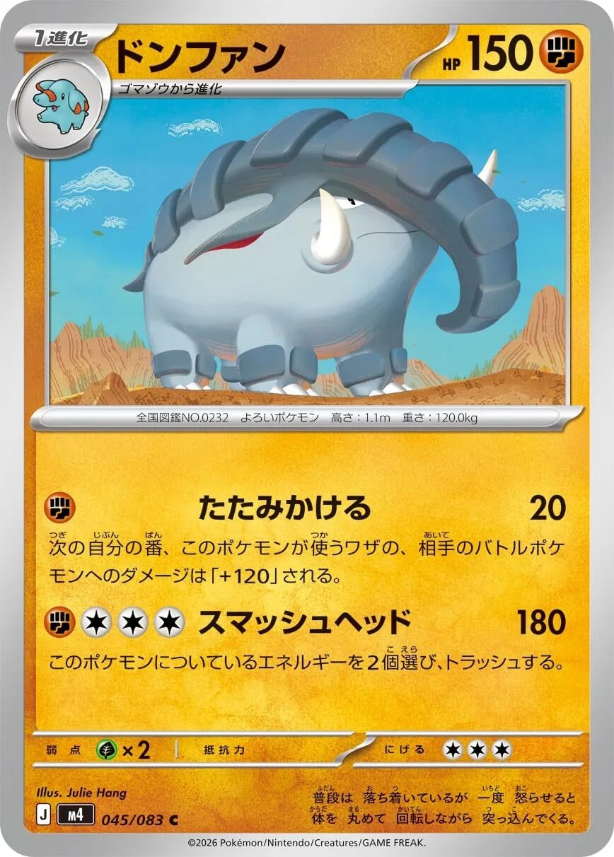 Image for Donphan (045/083) - Pokemon Japan
