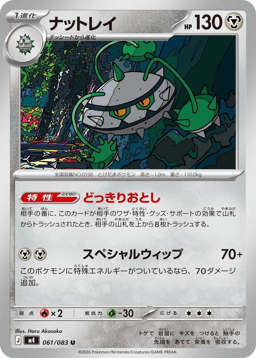 Image for Ferrothorn (061/083) - Pokemon Japan