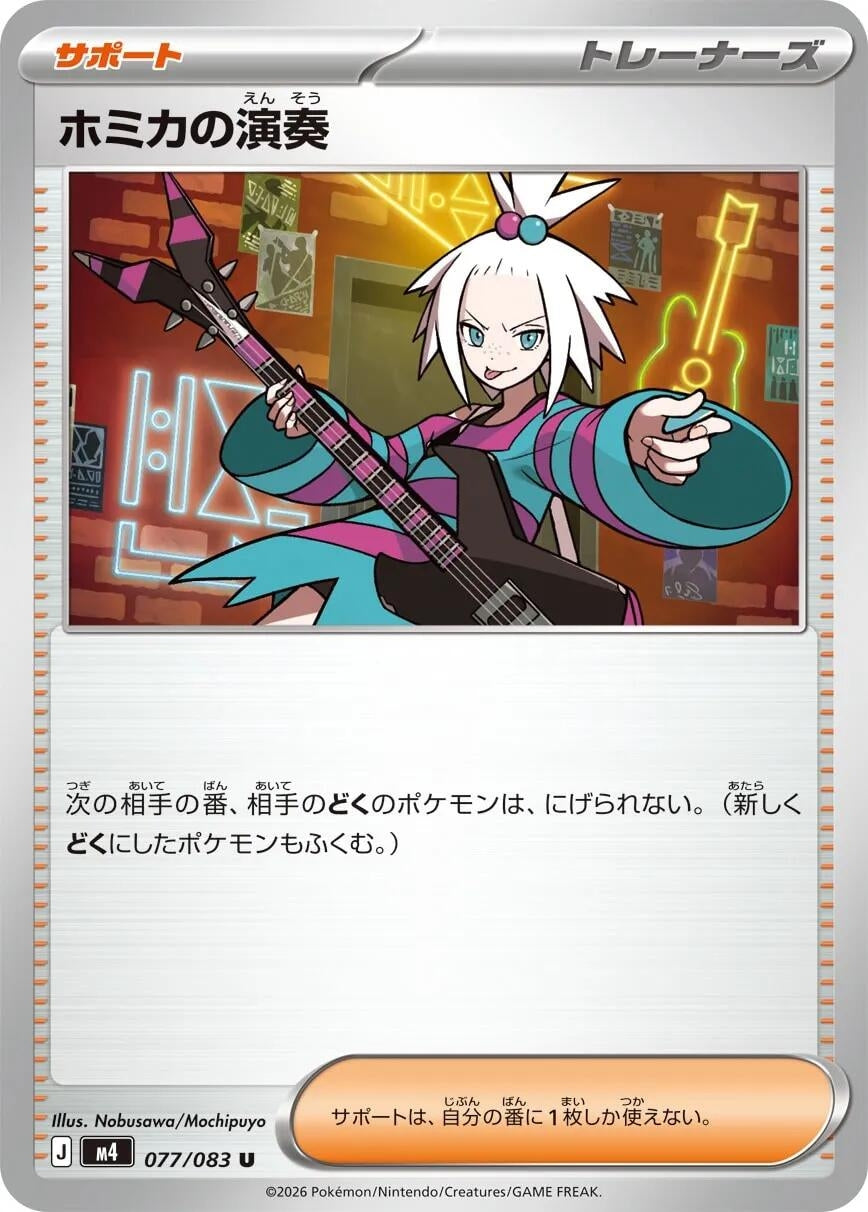 Image for Roxie's Performance (077/083) - Pokemon Japan