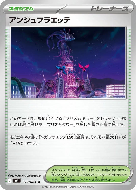 Image for Ange Floette (079/083) - Pokemon Japan