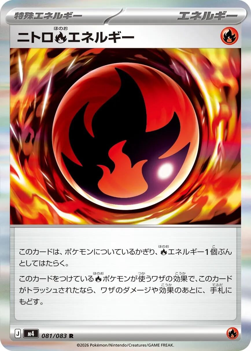 Image for Nitro R Energy (081/083) - Pokemon Japan