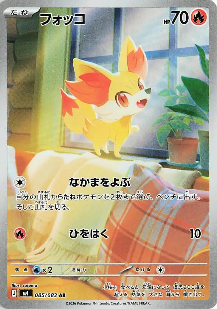 Image for Fennekin (085/083) - Pokemon Japan