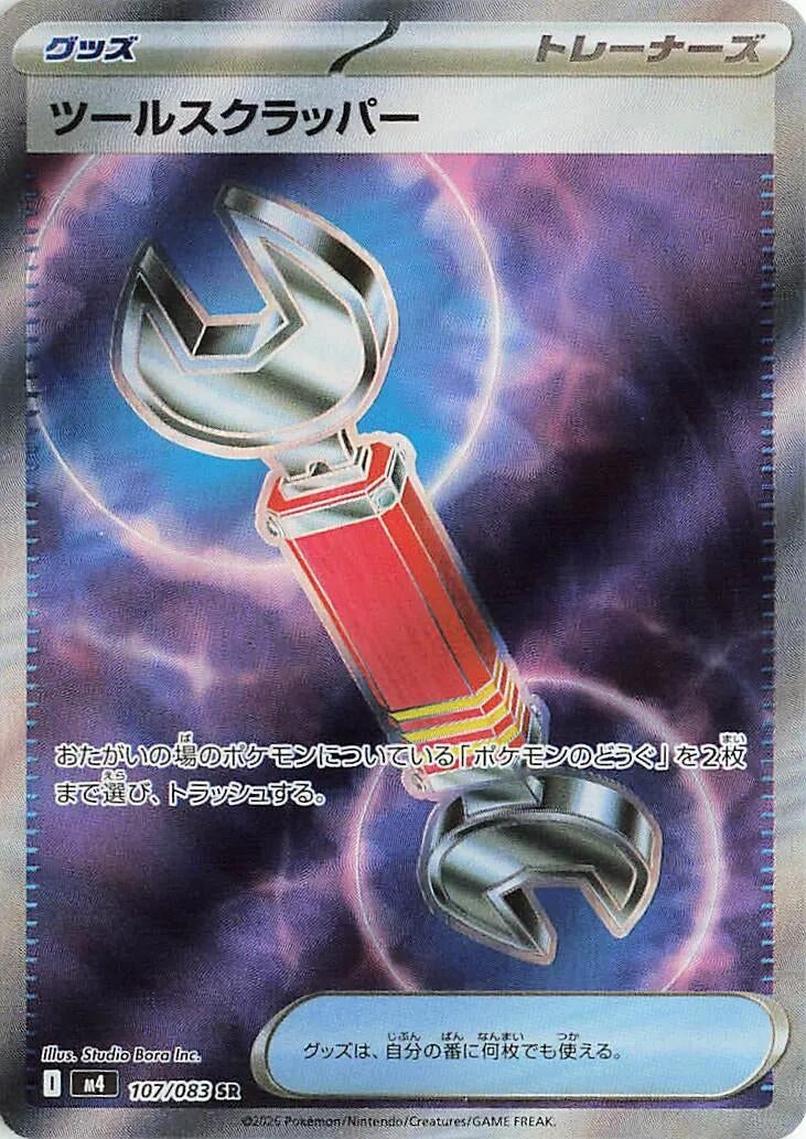 Image for Tool Scrapper (107/083) - Pokemon Japan