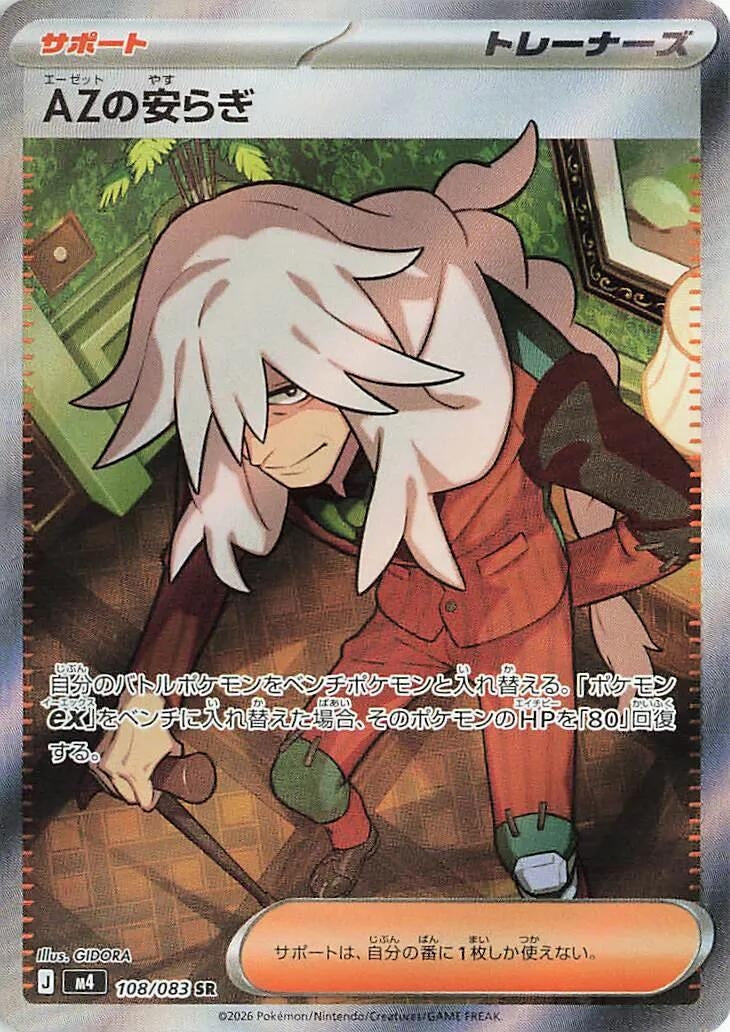 Image for AZ's Tranquility (108/083) - Pokemon Japan