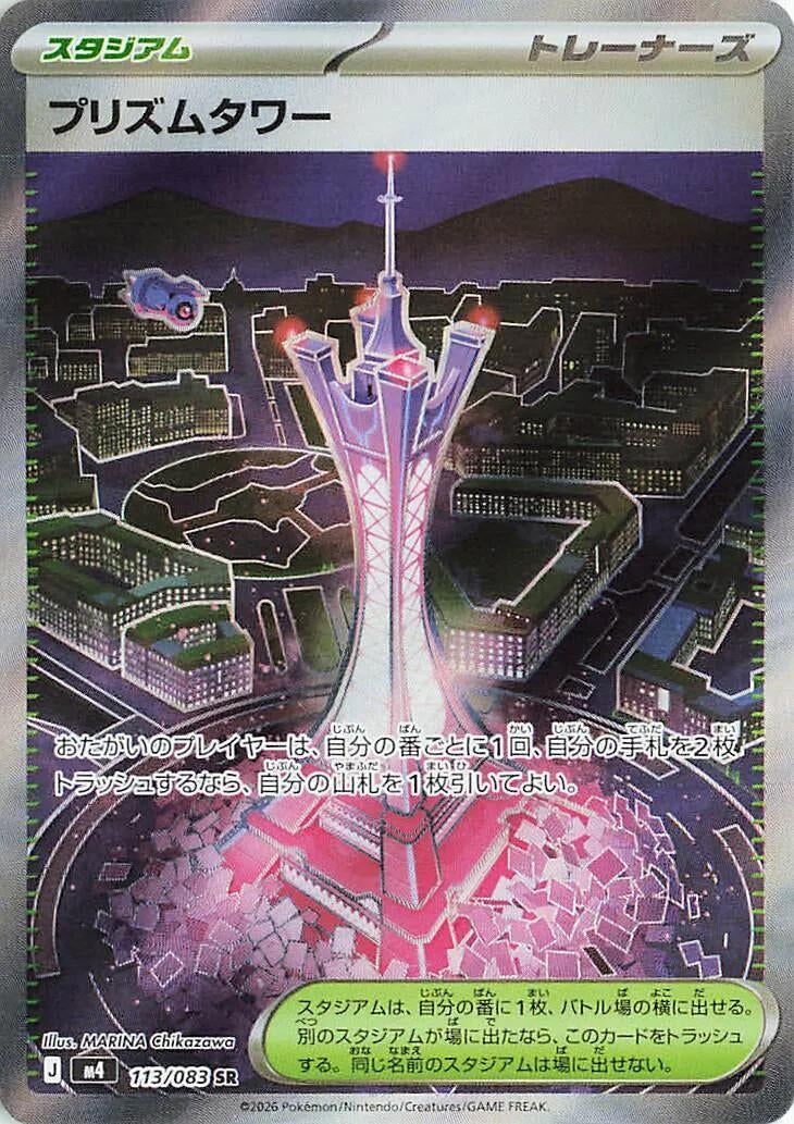 Image for Prism Tower (113/083) - Pokemon Japan