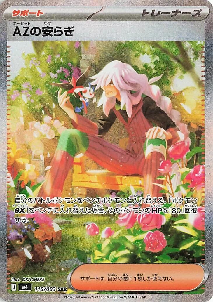 Image for AZ's Tranquility (118/083) - Pokemon Japan