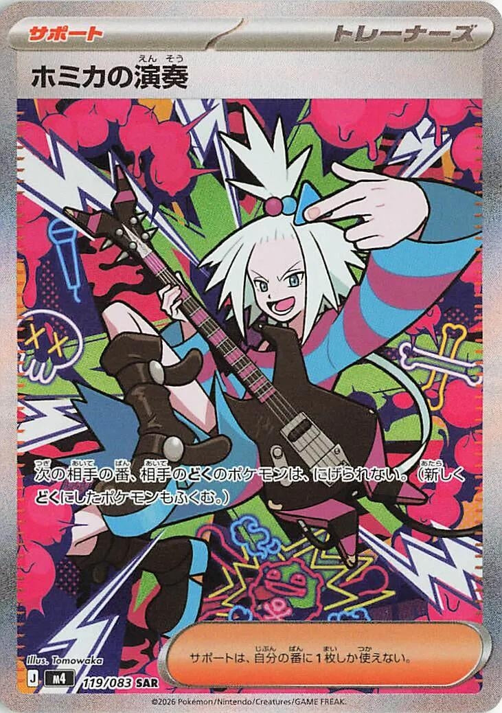 Image for Roxie's Performance (119/083) - Pokemon Japan