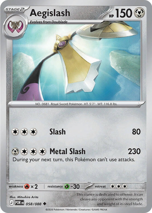 Aegislash (058/088)