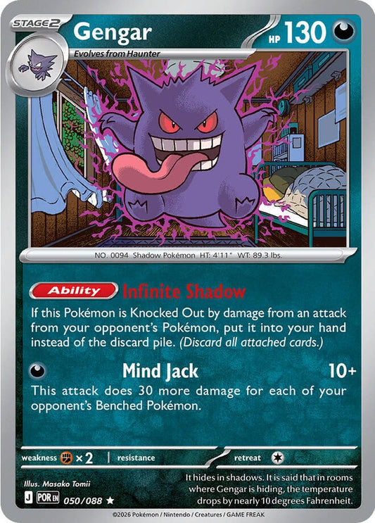 Gengar (050/088)