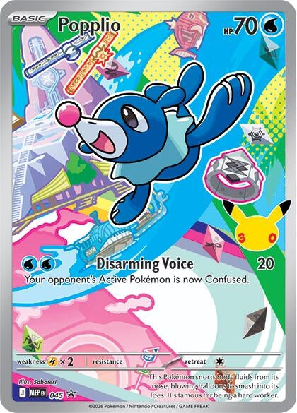 Popplio - 045 (045)