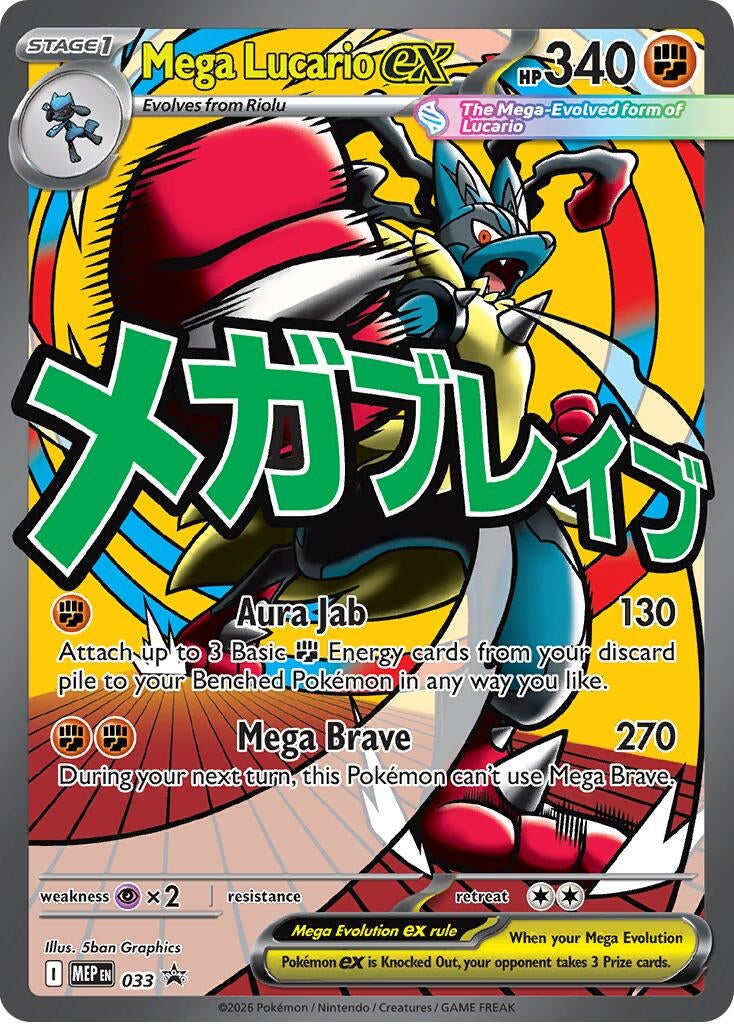 Mega Lucario ex - 033 (033)