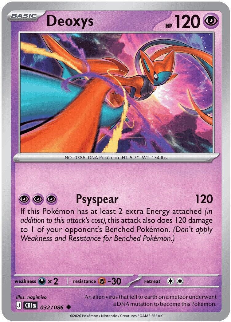 Deoxys (032/086)