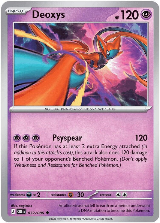 Deoxys (032/086)