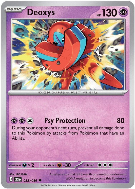 Deoxys (033/086)