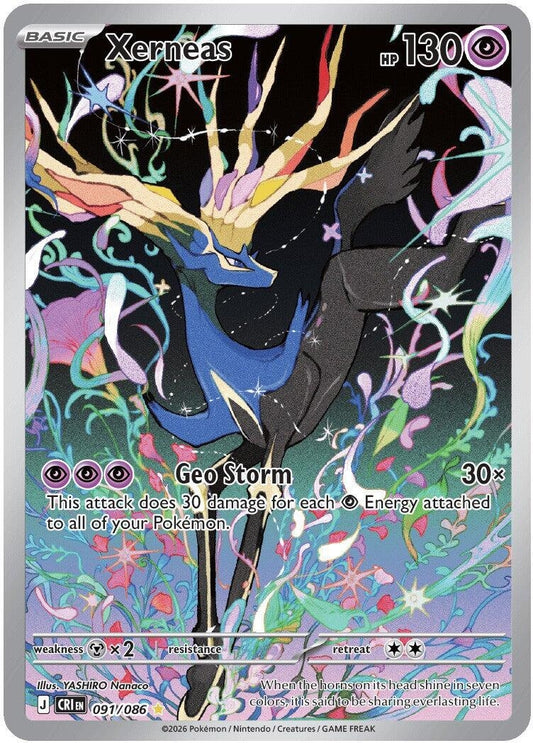 Xerneas (091/086)