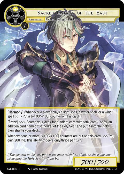 Sacred Knight of the East
