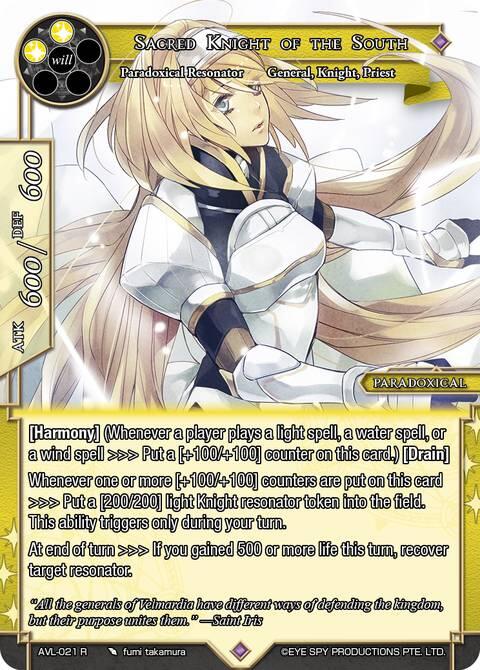 Sacred Knight of the South