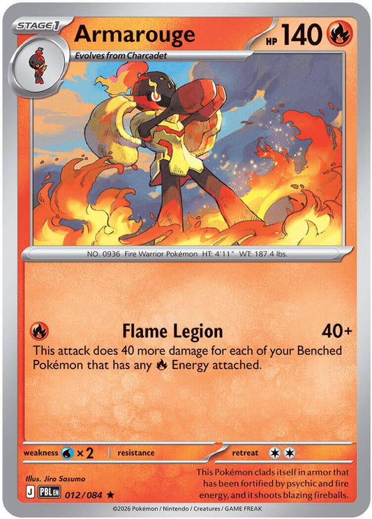 Image for Armarouge (012/084) - Pokemon